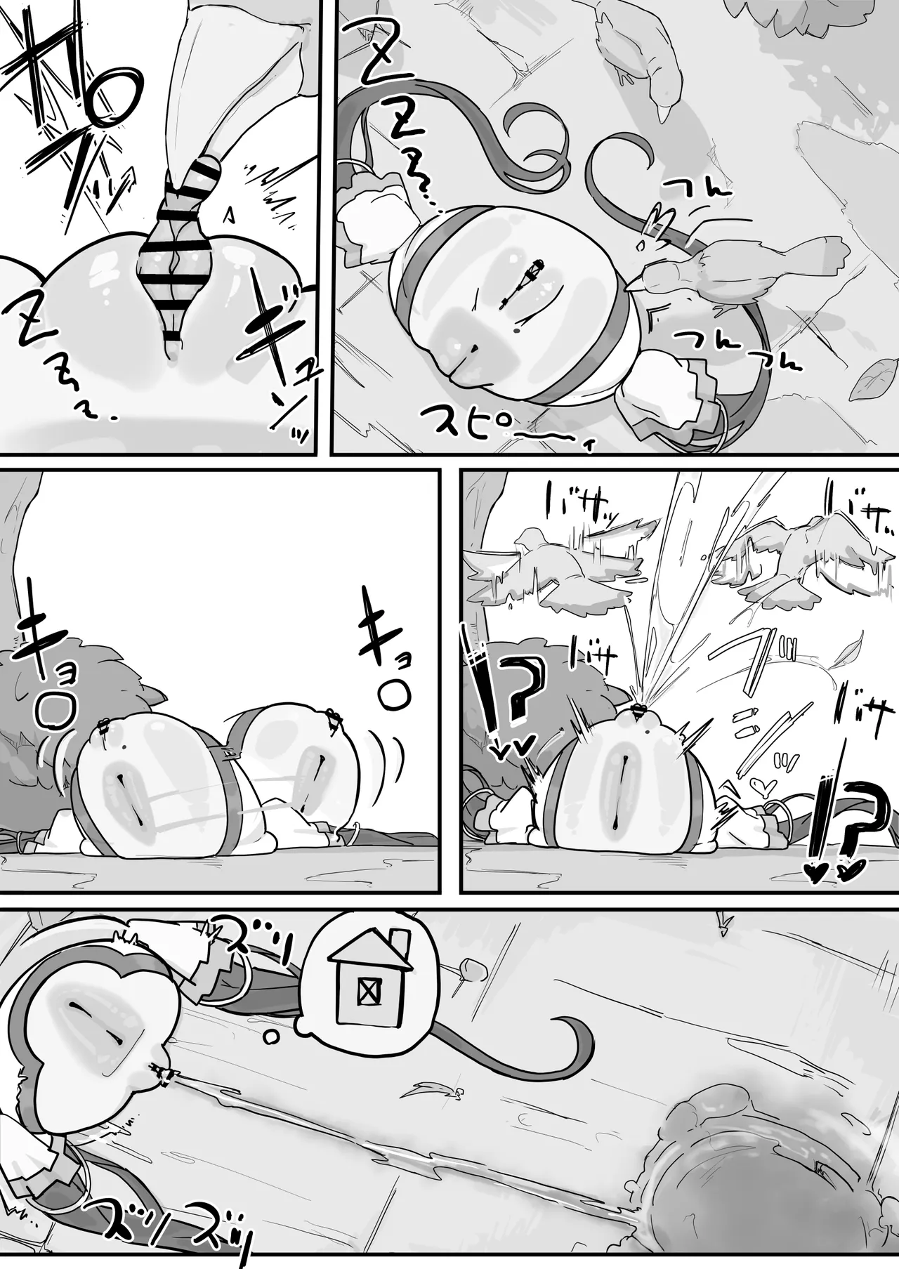 オナホになれるポーション ④ - page5