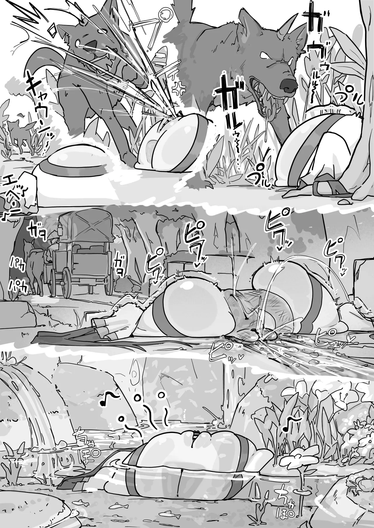 オナホになれるポーション ④ - page6