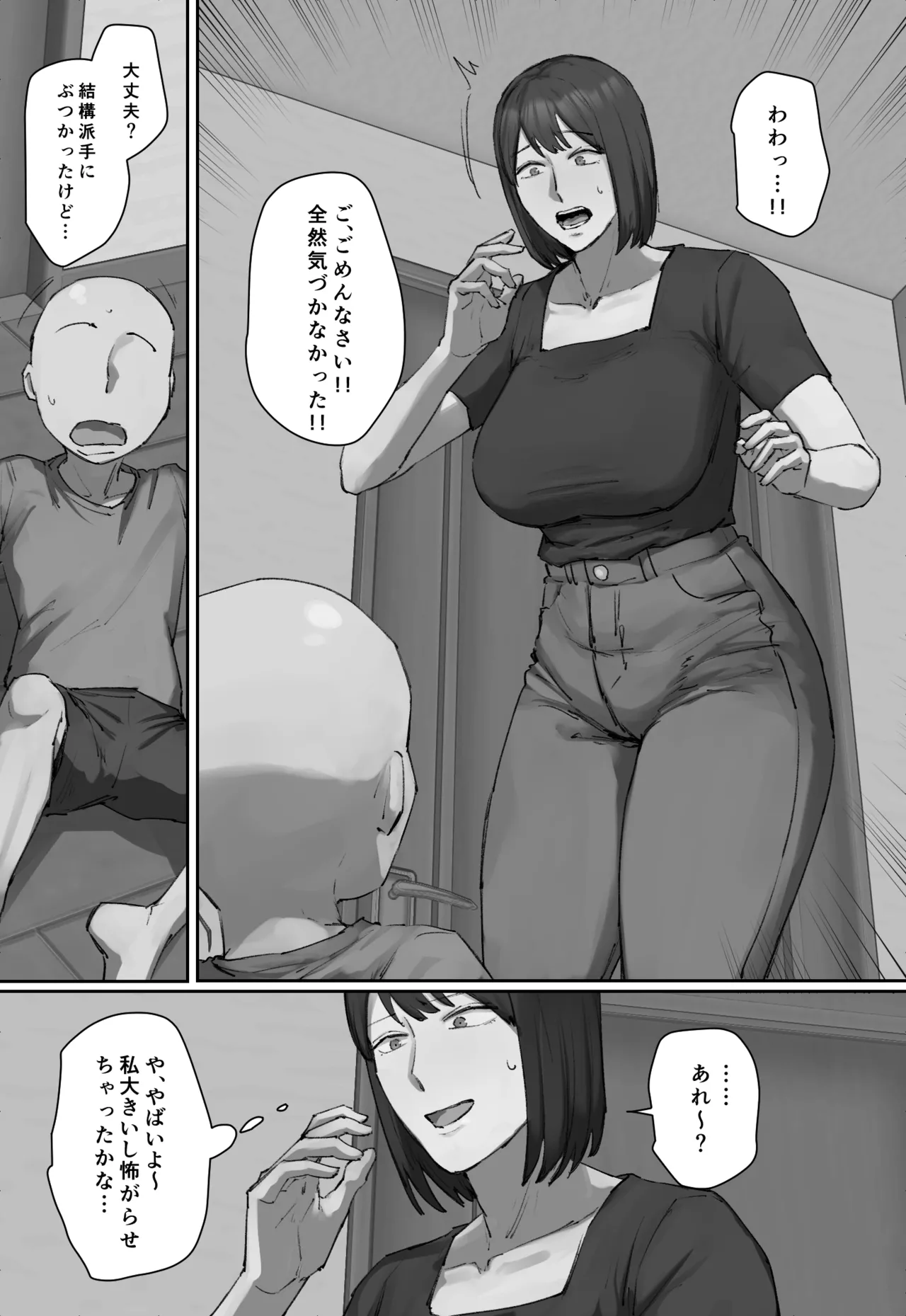 お兄ちゃんの家庭教師に一目惚れ！ - page37