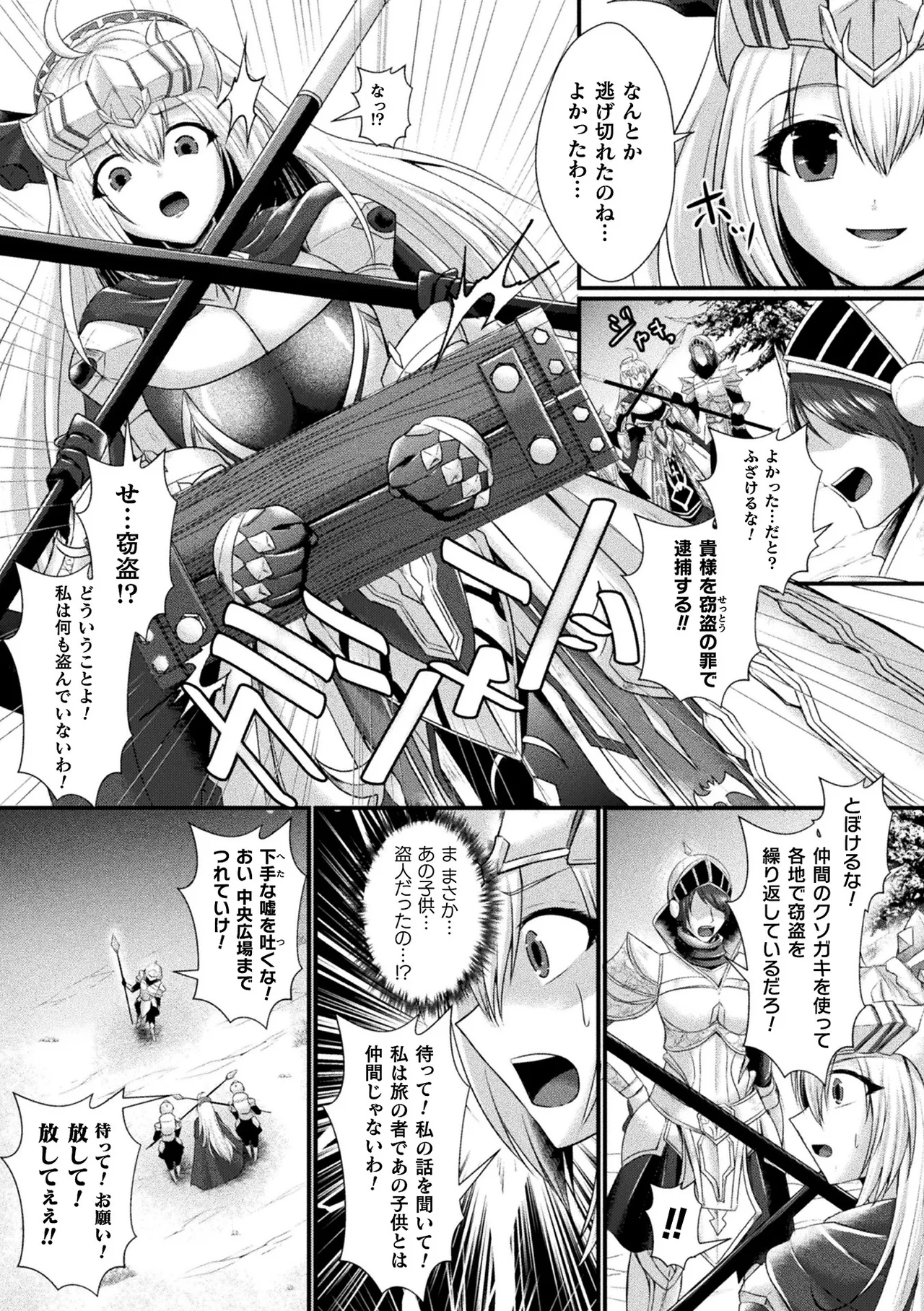 神姫PROJECT ～穢されし戦乙女たち～ 第4話 - page3