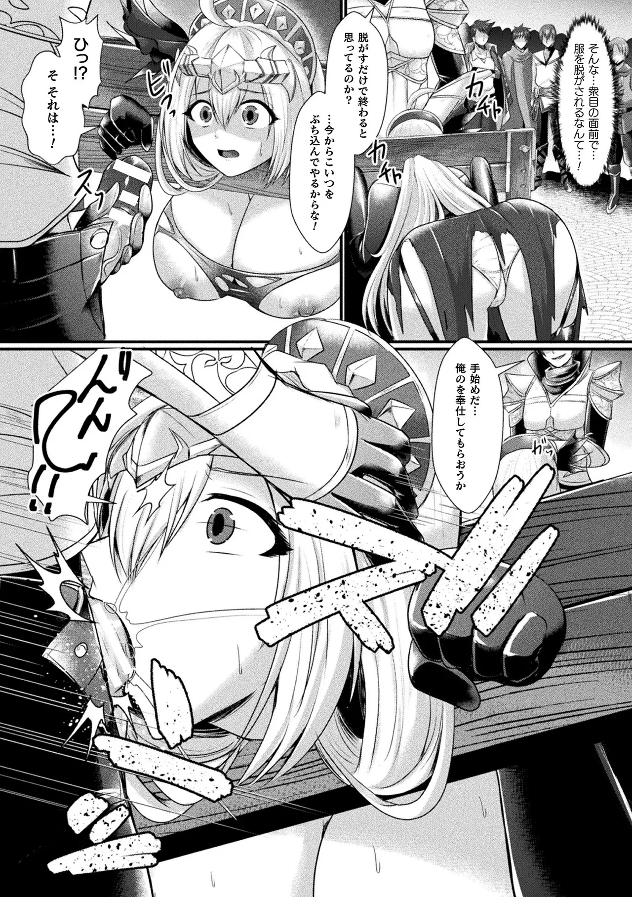 神姫PROJECT ～穢されし戦乙女たち～ 第4話 - page6