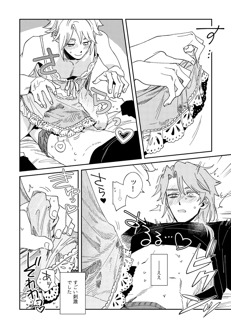 Echo room - page15