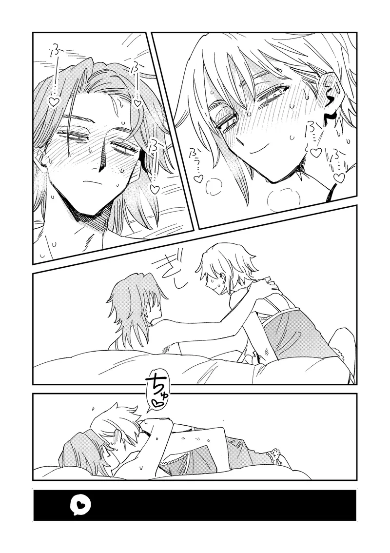 Echo room - page26