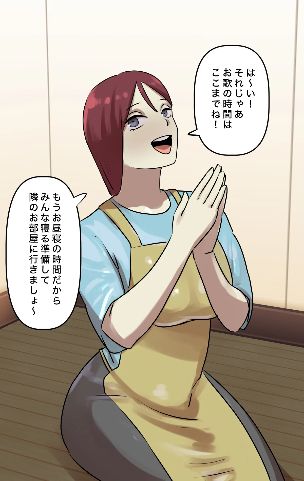 なりたい職業ランキング ~ミニ学生部門~ - page44