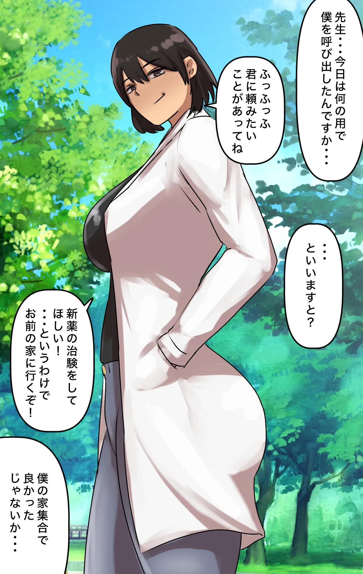 なりたい職業ランキング ~ミニ学生部門~ - page80