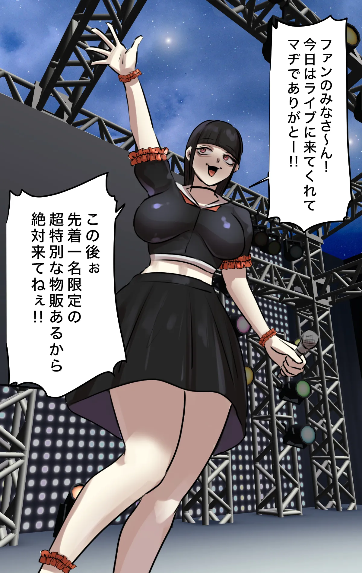 なりたい職業ランキング ~ミニ学生部門~ - page9