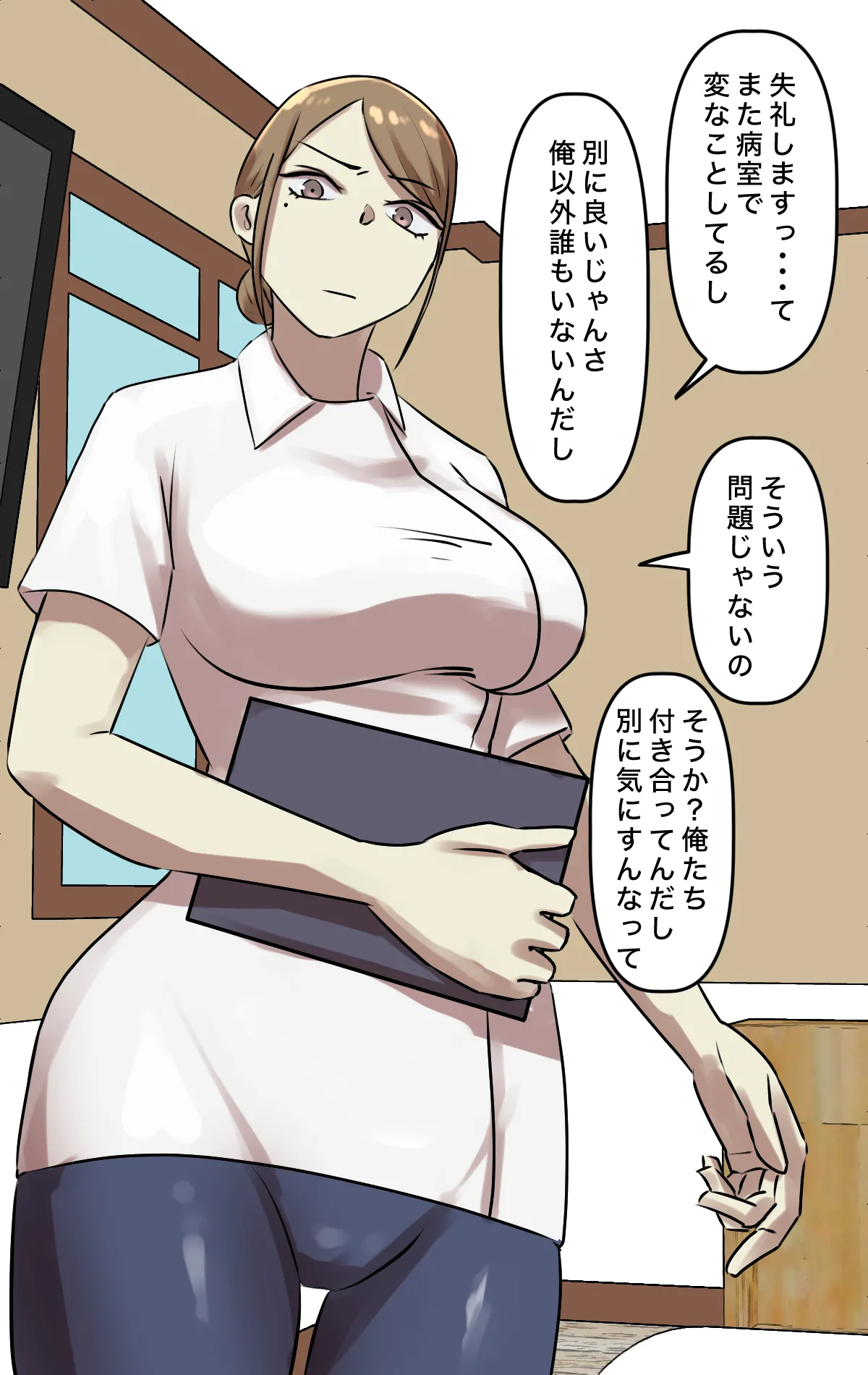 なりたい職業ランキング ~ミニ学生部門~ - page90