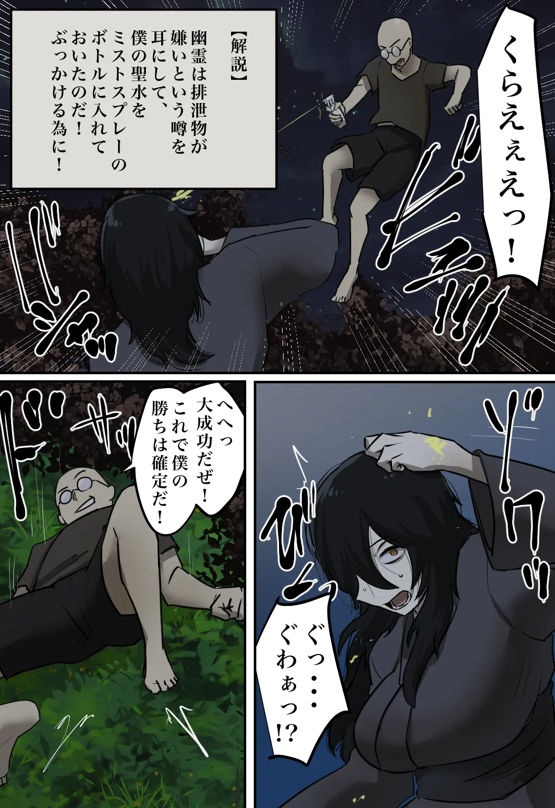 幽霊の履いてるパンティが知りたくて - page45