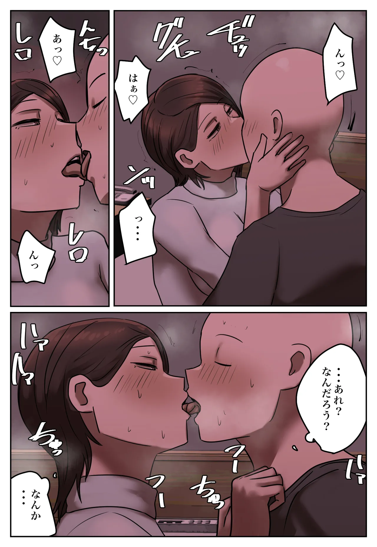 復讐闇バイト”私の元妻を妊娠させて欲しい” - page14