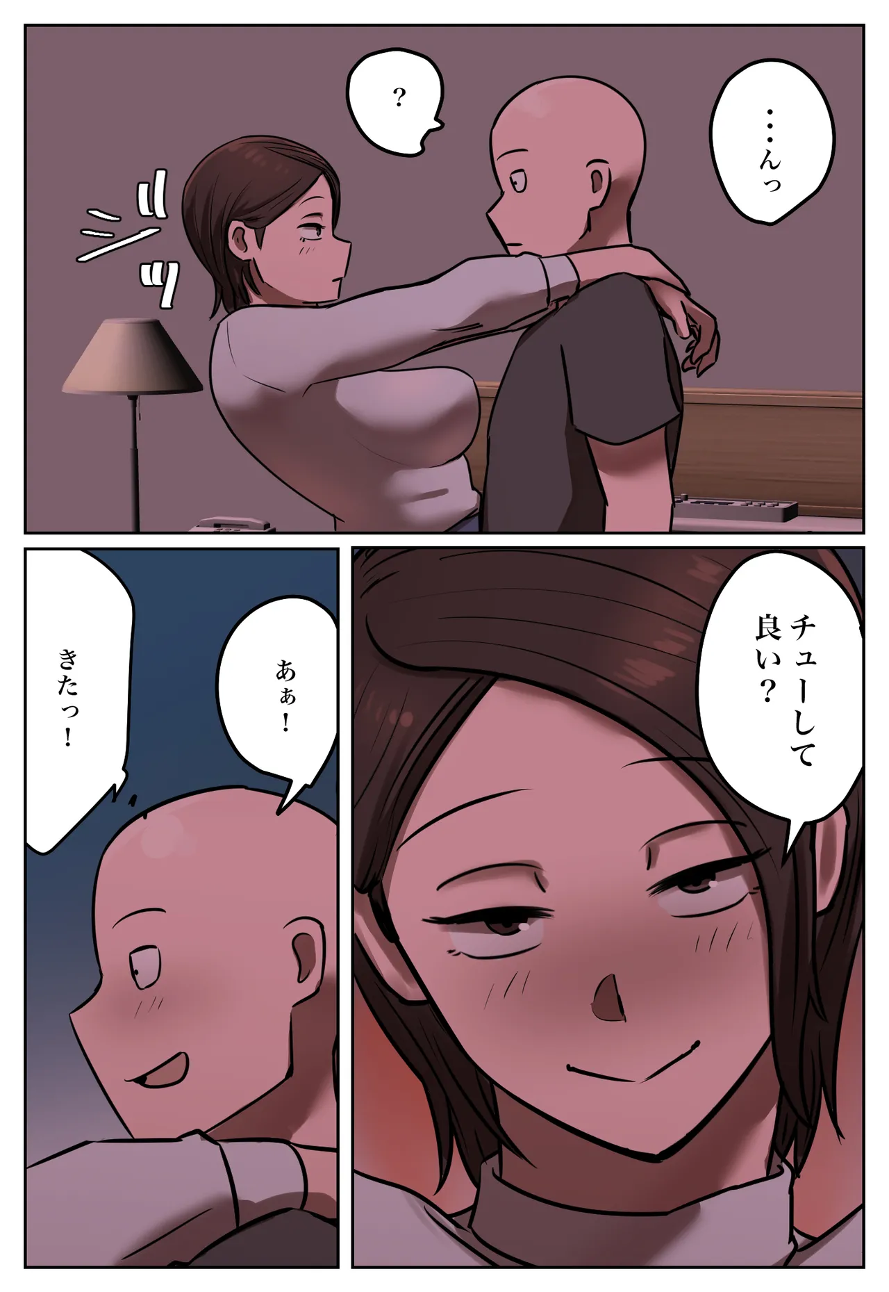 復讐闇バイト”私の元妻を妊娠させて欲しい” - page54