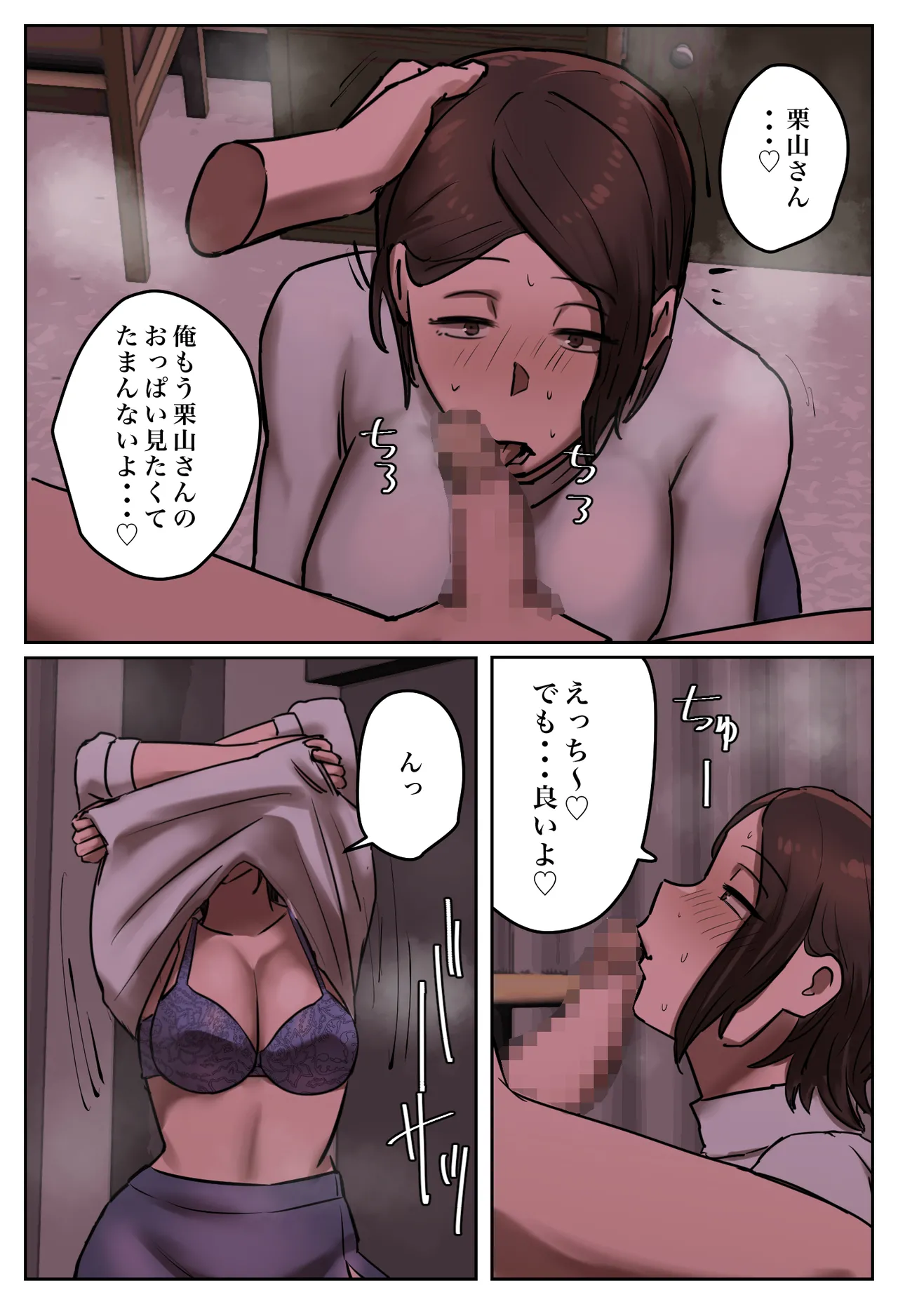 復讐闇バイト”私の元妻を妊娠させて欲しい” - page62