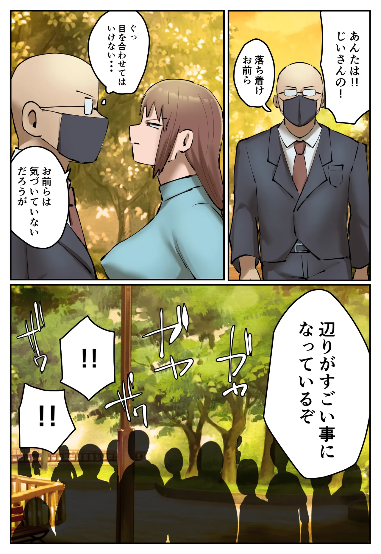 復讐闇バイト”町の景観が壊れるこのおっぱい女を追い出してほしい” - page15