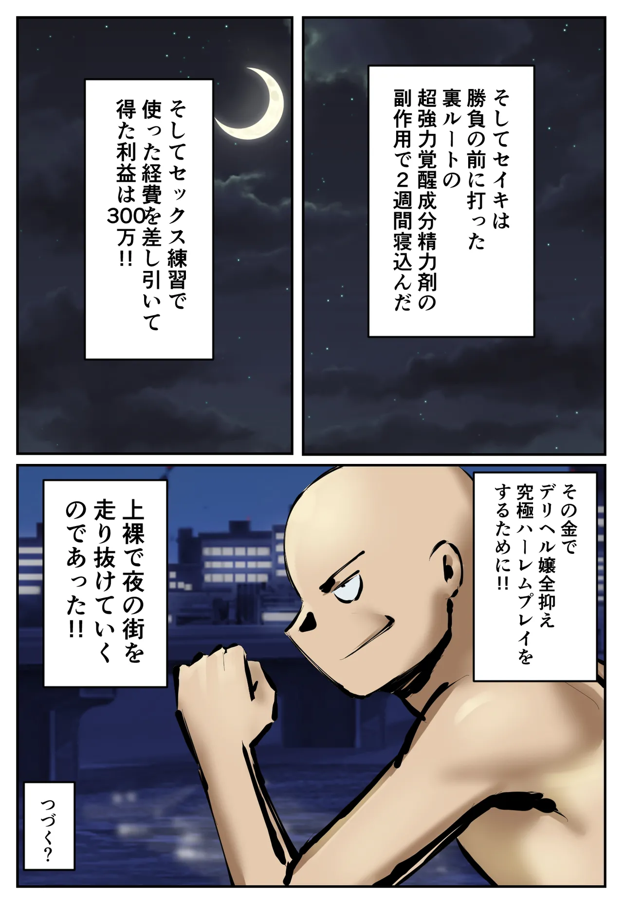 復讐闇バイト”町の景観が壊れるこのおっぱい女を追い出してほしい” - page42