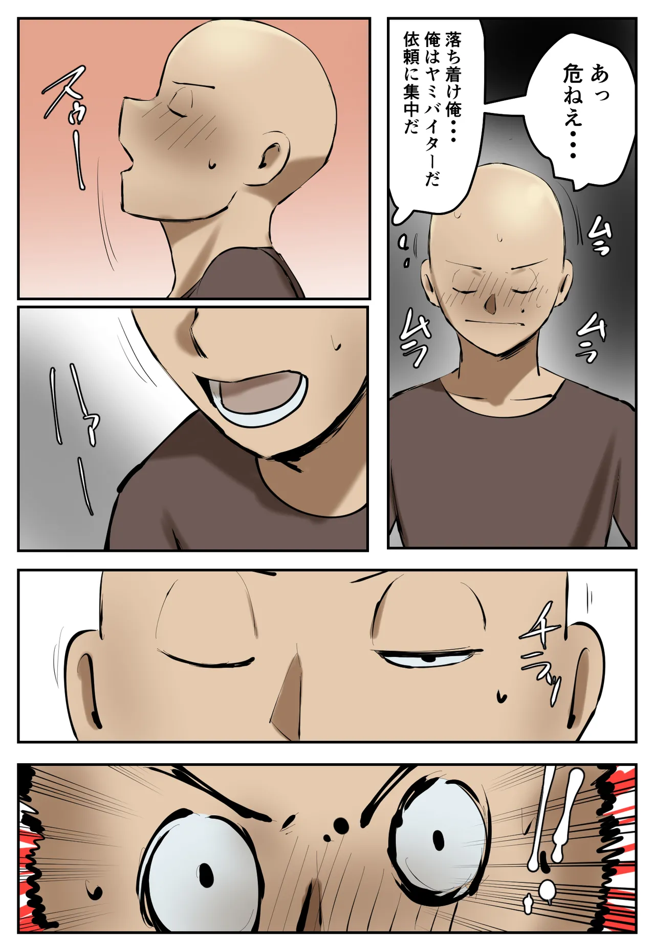 復讐闇バイト”町の景観が壊れるこのおっぱい女を追い出してほしい” - page50