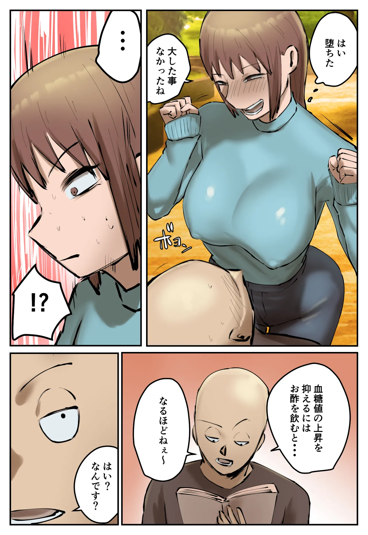 復讐闇バイト”町の景観が壊れるこのおっぱい女を追い出してほしい” - page52