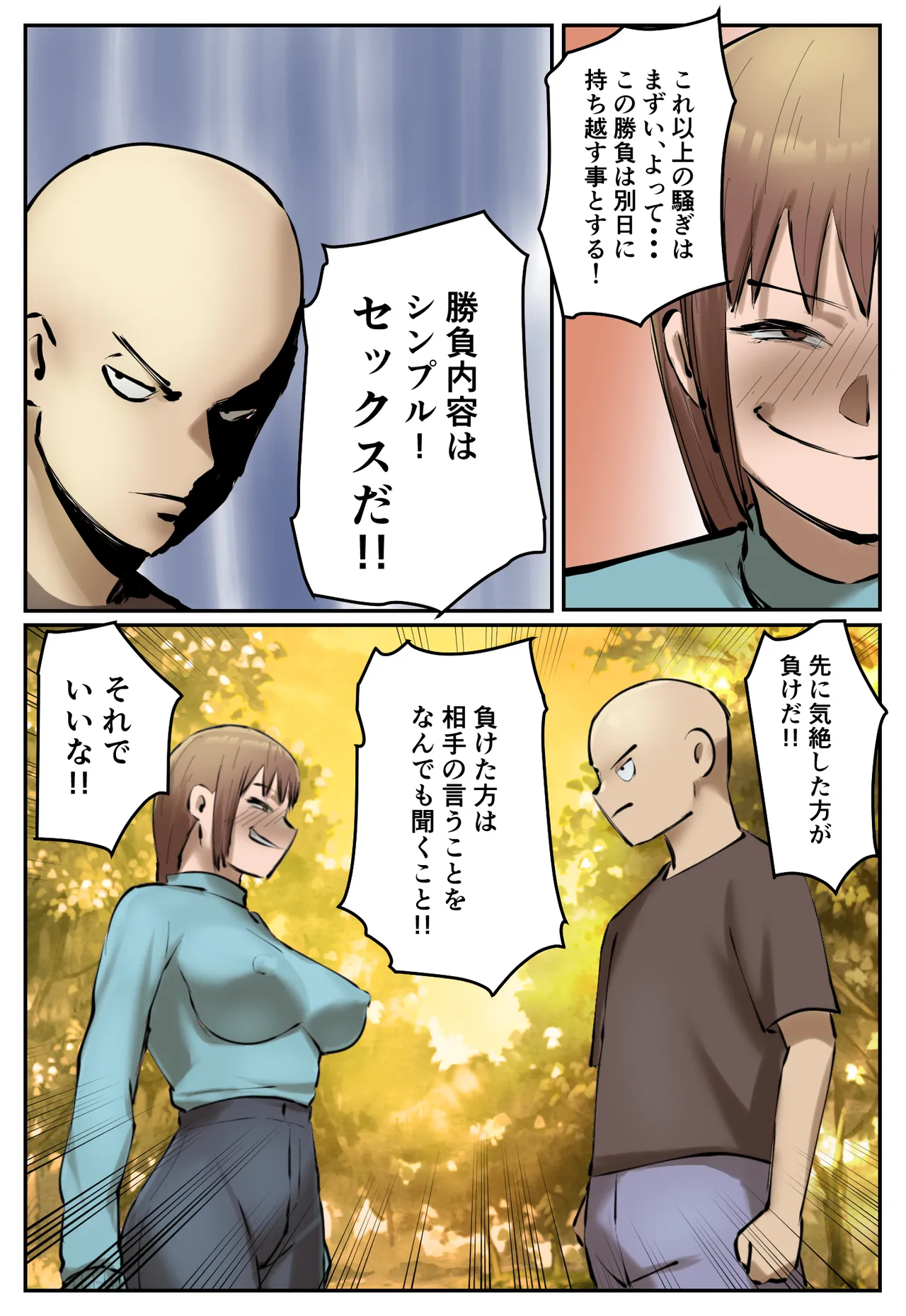 復讐闇バイト”町の景観が壊れるこのおっぱい女を追い出してほしい” - page56