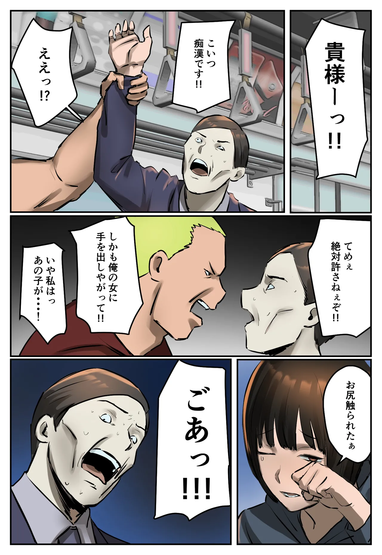 復讐闇バイト”私人逮捕系配信者に陥れられたから復讐してほしい” - page39