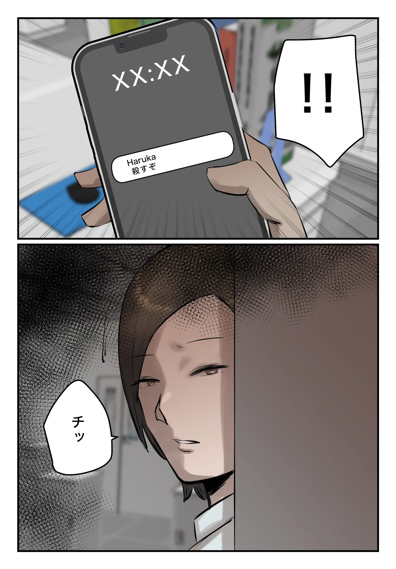 パワハラ女上司!お前のおま○この味を僕は知ってるぞ! - page24