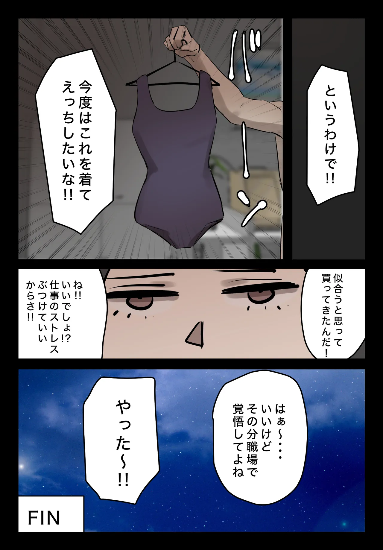 パワハラ女上司!お前のおま○この味を僕は知ってるぞ! - page64