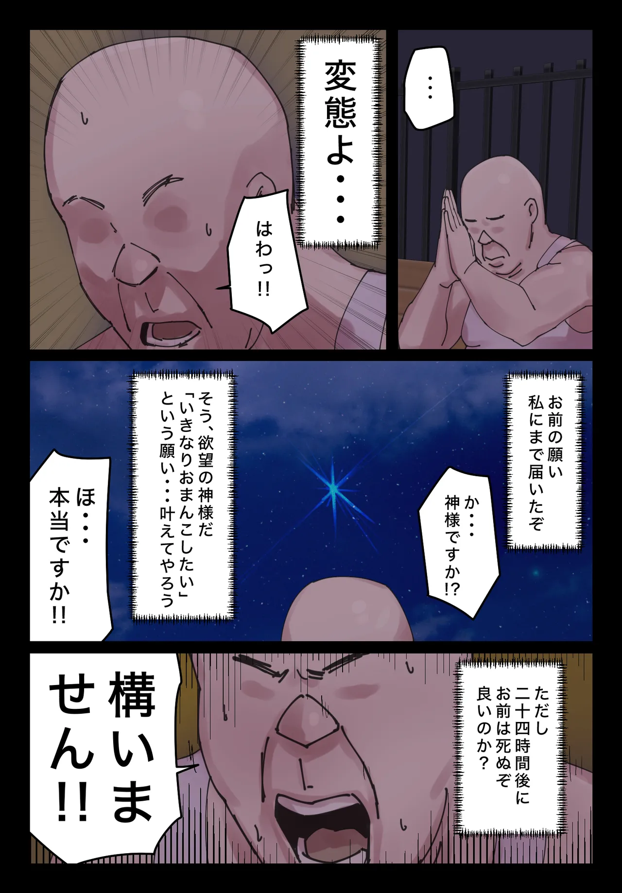 脈絡もなくおまんこさせていただきます - page10