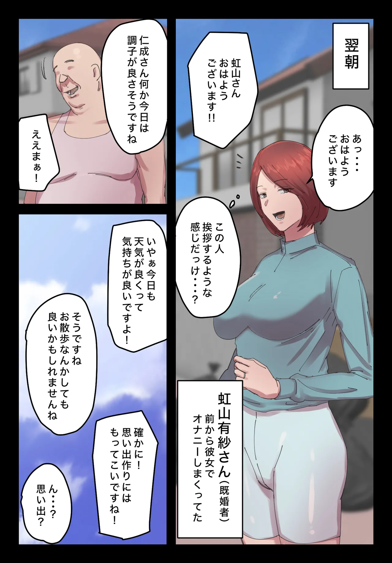 脈絡もなくおまんこさせていただきます - page20