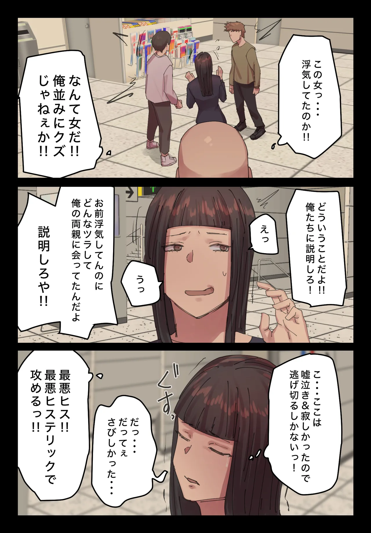 脈絡もなくおまんこさせていただきます - page28