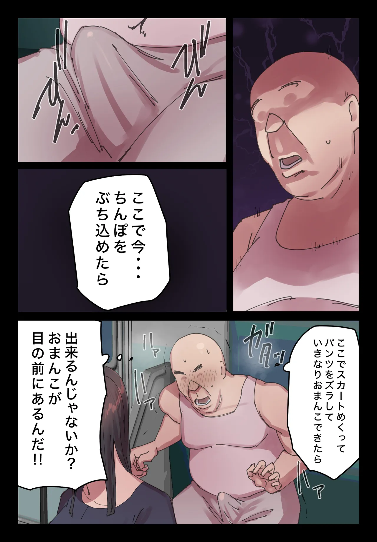 脈絡もなくおまんこさせていただきます - page38