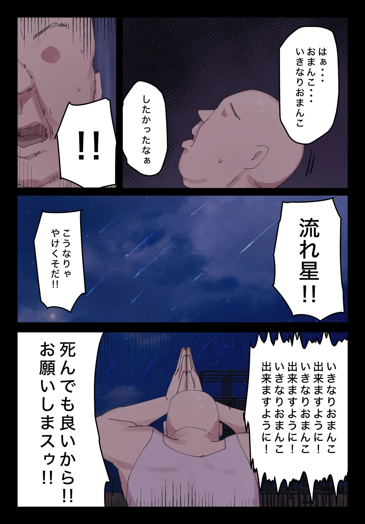 脈絡もなくおまんこさせていただきます - page9