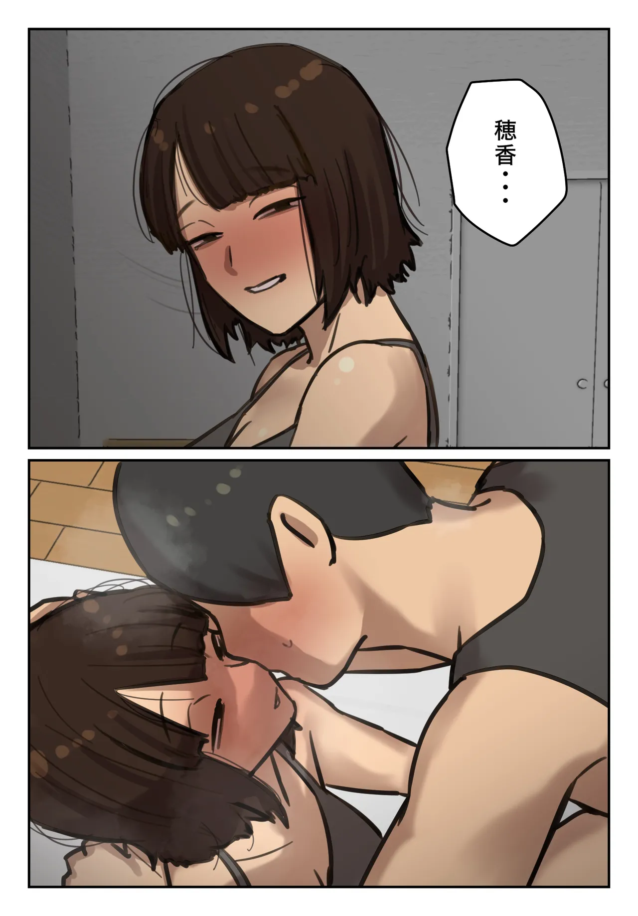 卒アルにいた面識のない不登校の君が。 - page103