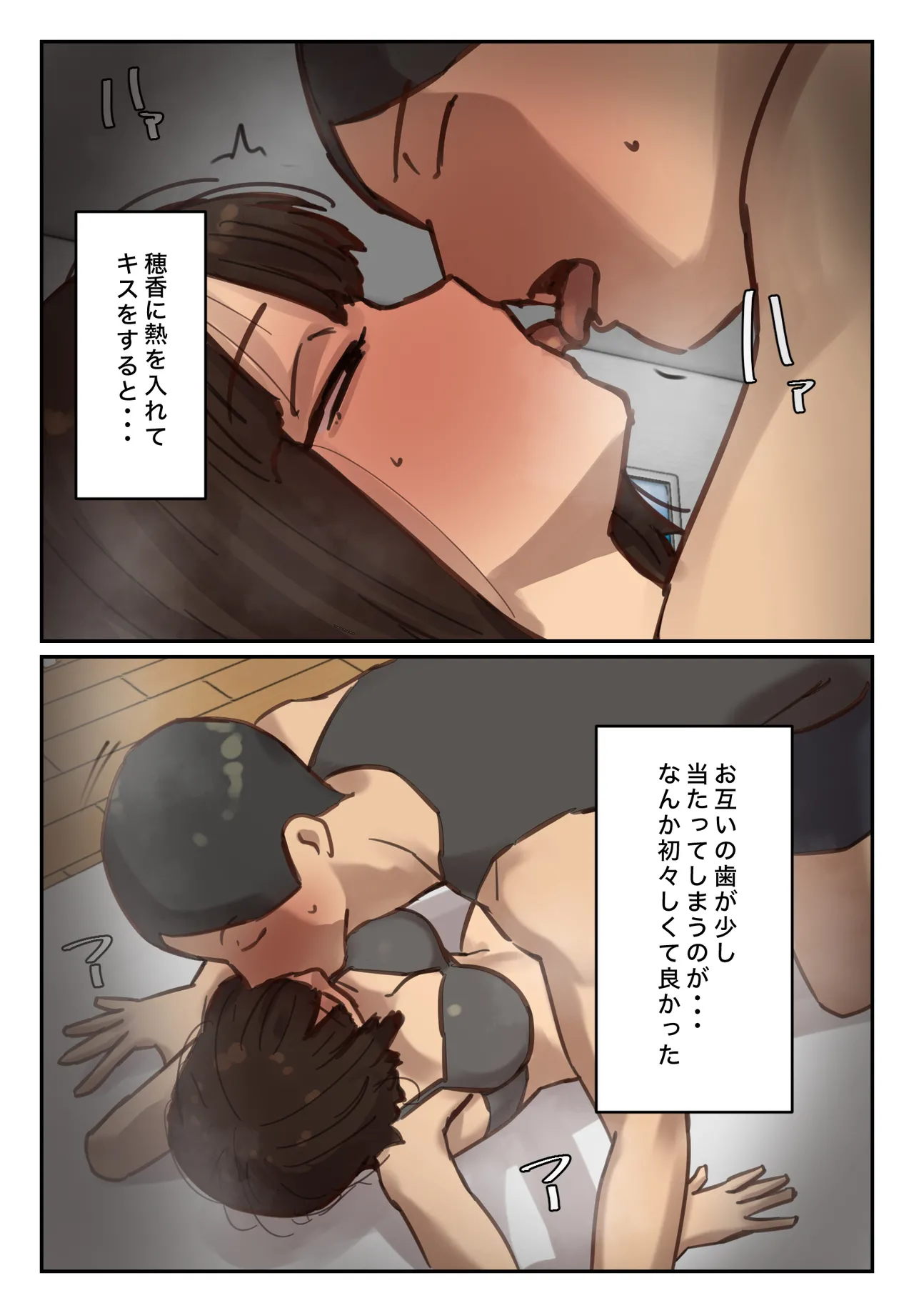卒アルにいた面識のない不登校の君が。 - page105