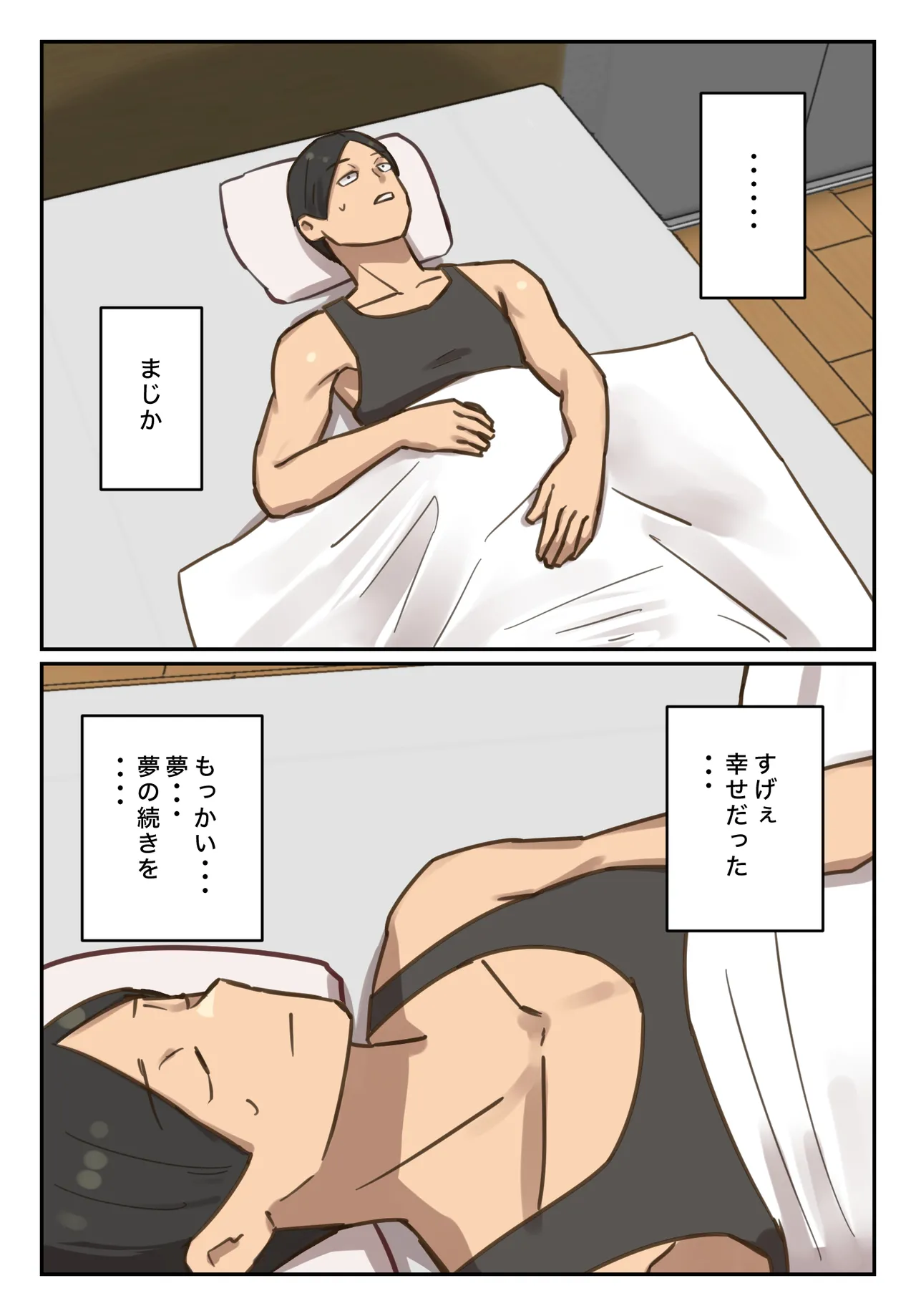 卒アルにいた面識のない不登校の君が。 - page110