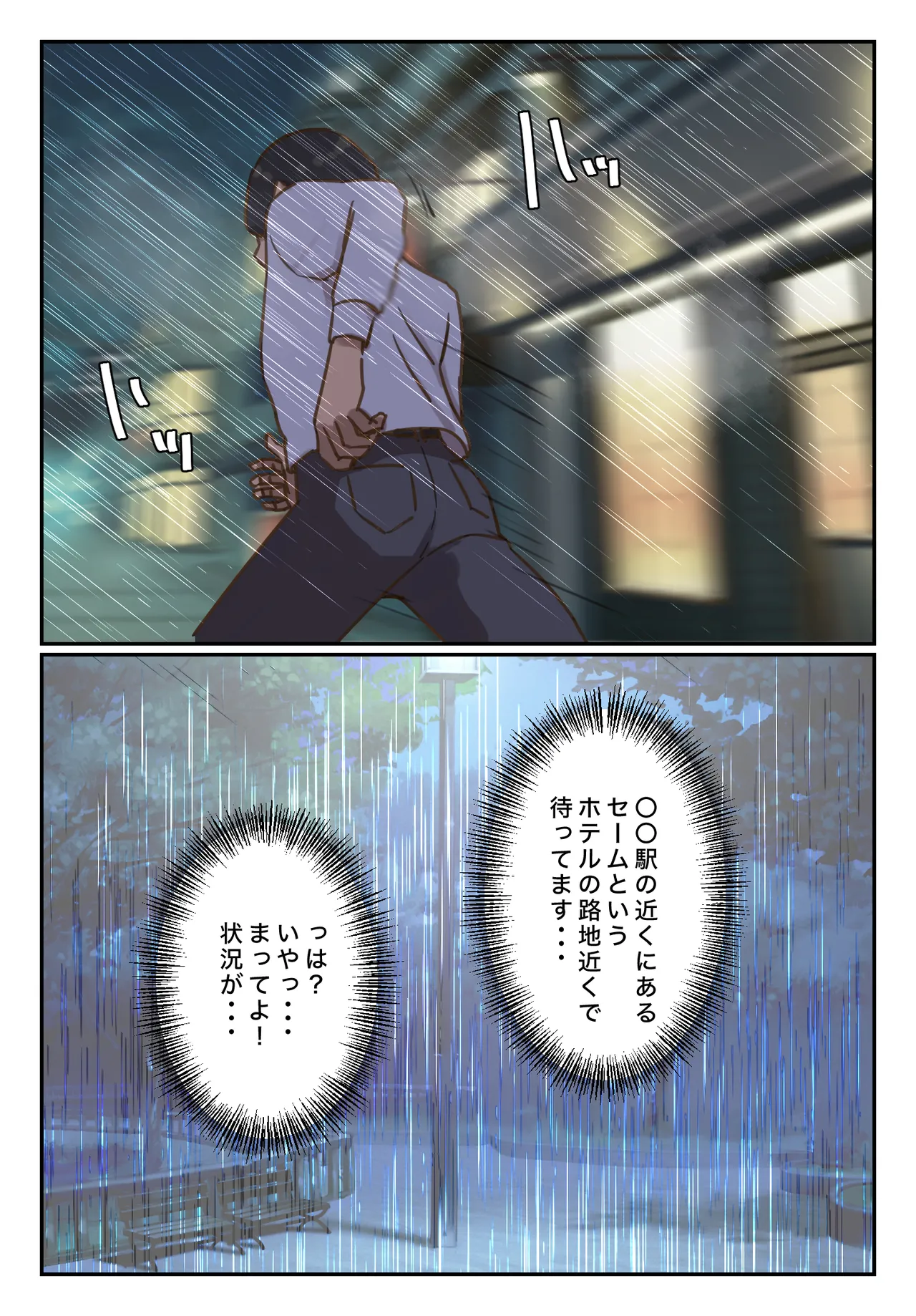卒アルにいた面識のない不登校の君が。 - page117