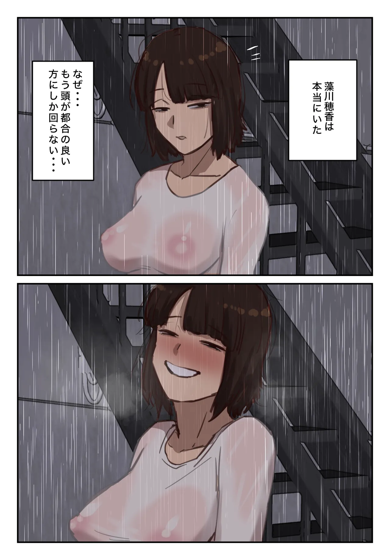 卒アルにいた面識のない不登校の君が。 - page120