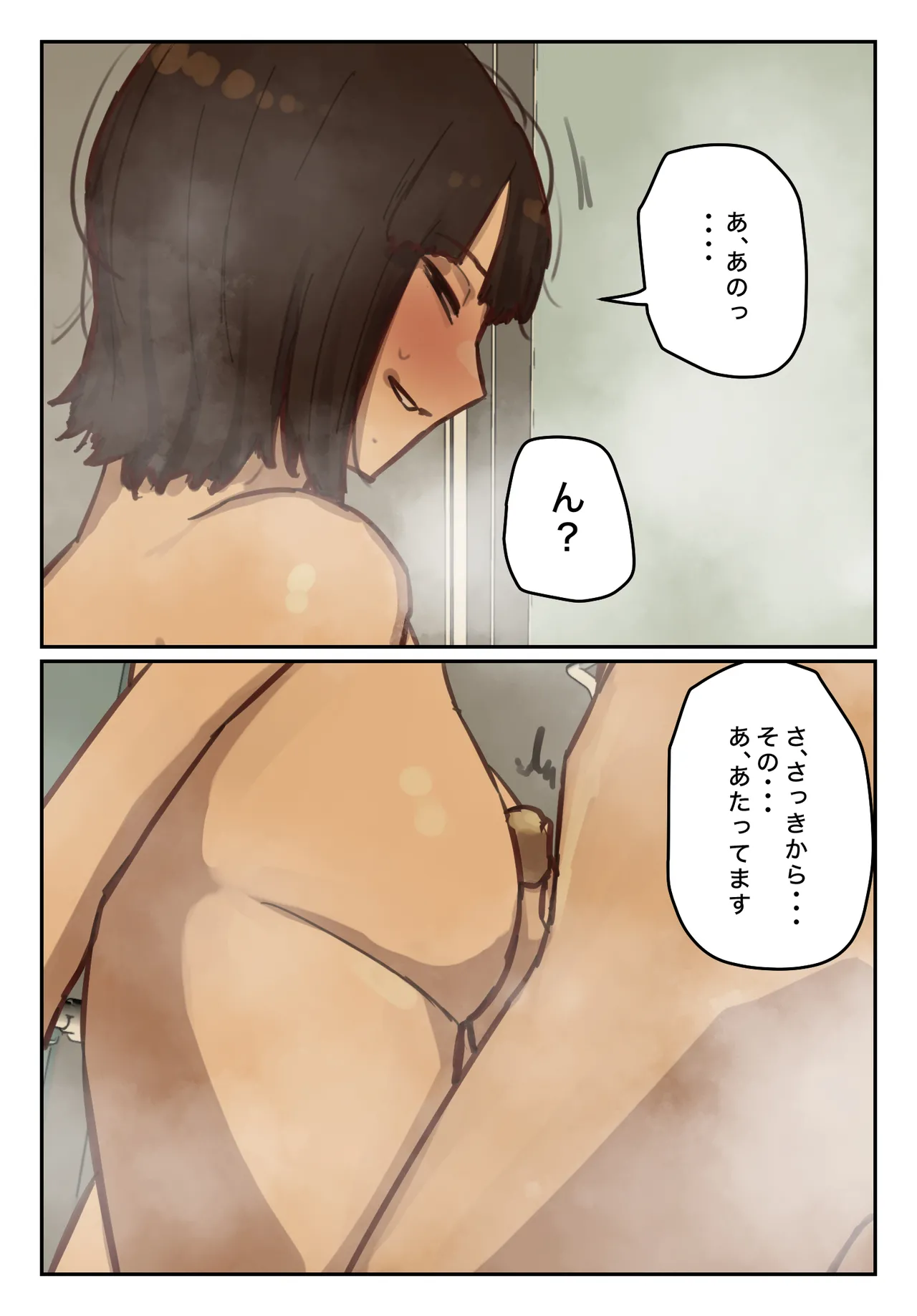卒アルにいた面識のない不登校の君が。 - page131