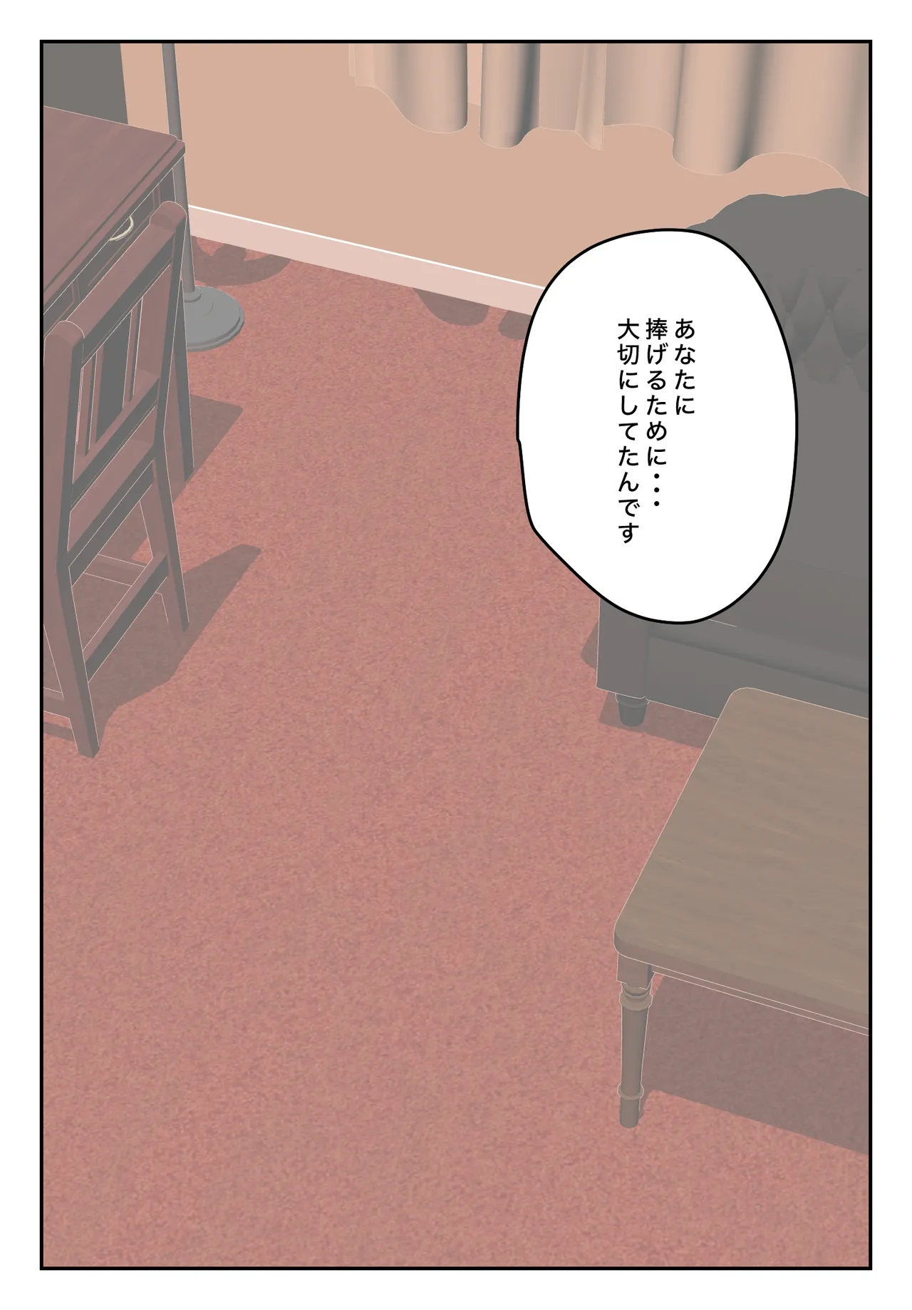 卒アルにいた面識のない不登校の君が。 - page160