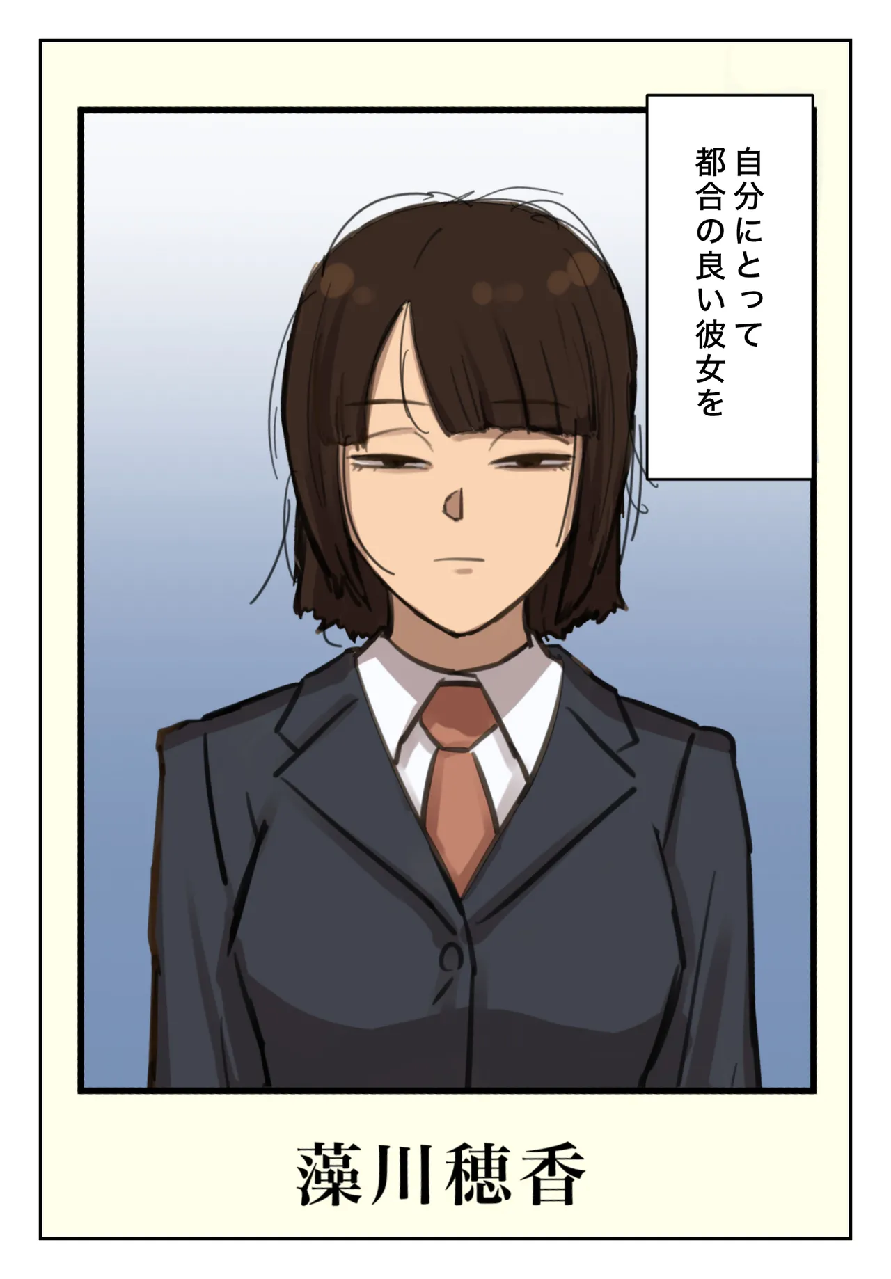 卒アルにいた面識のない不登校の君が。 - page166