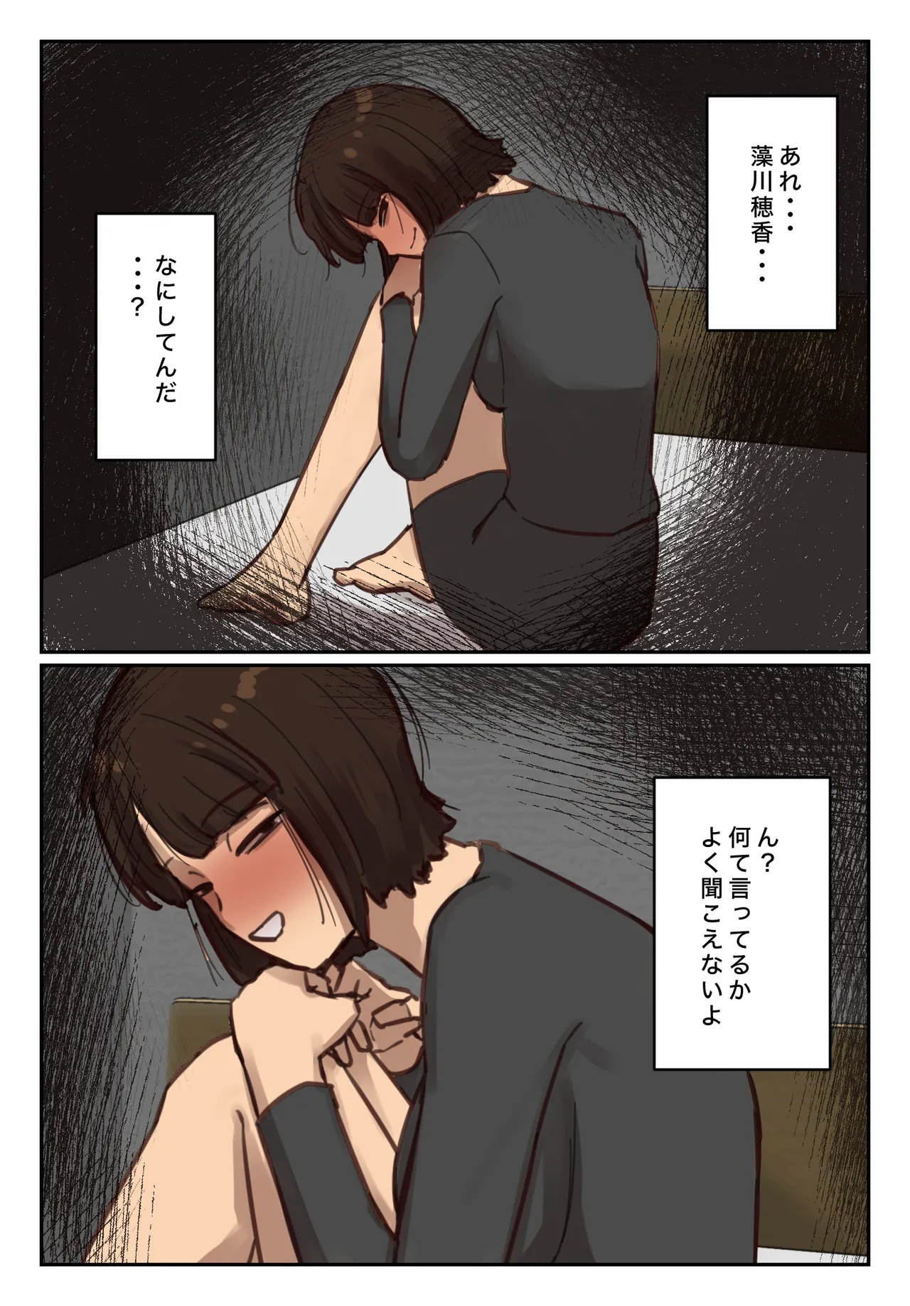 卒アルにいた面識のない不登校の君が。 - page17