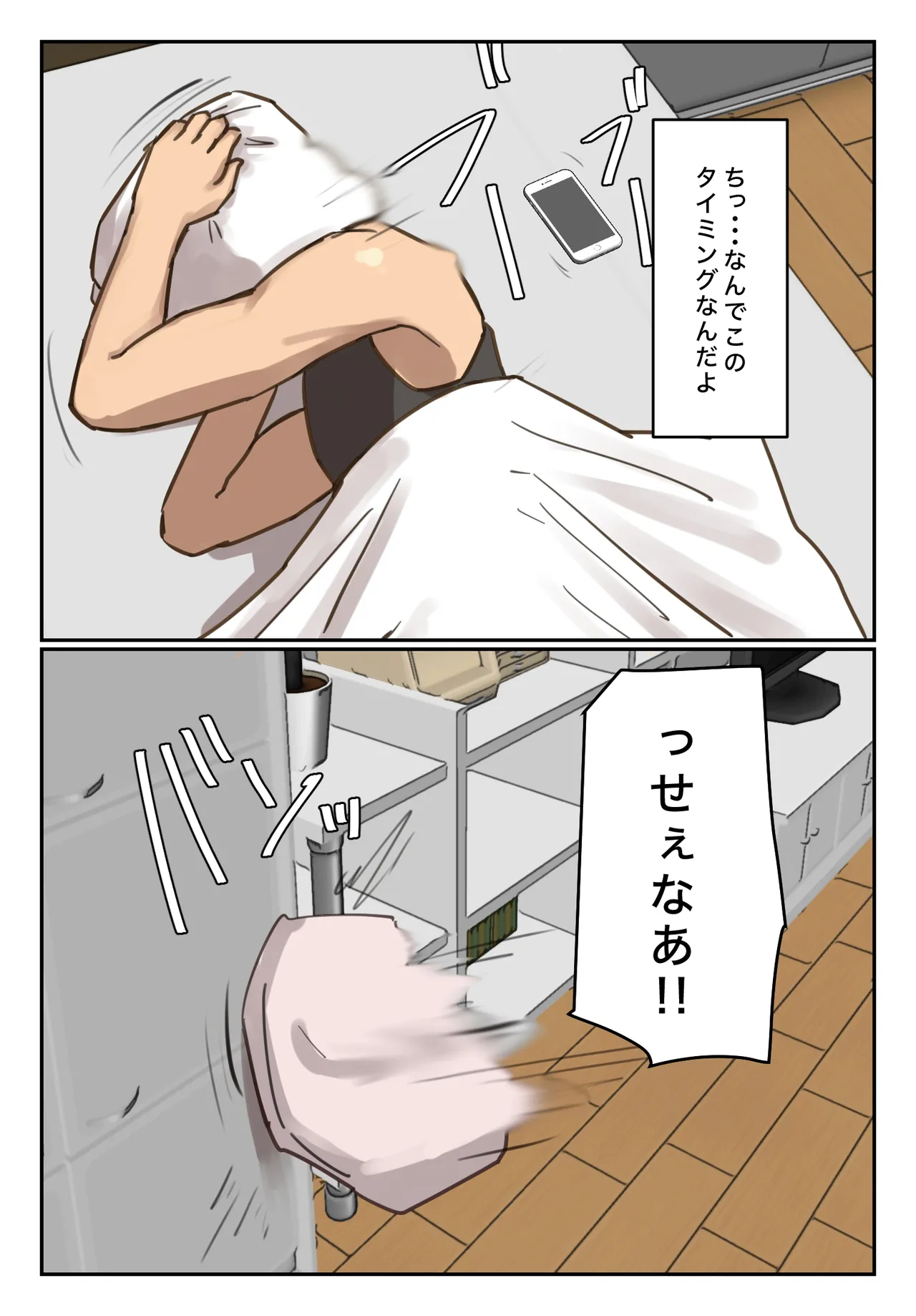 卒アルにいた面識のない不登校の君が。 - page30