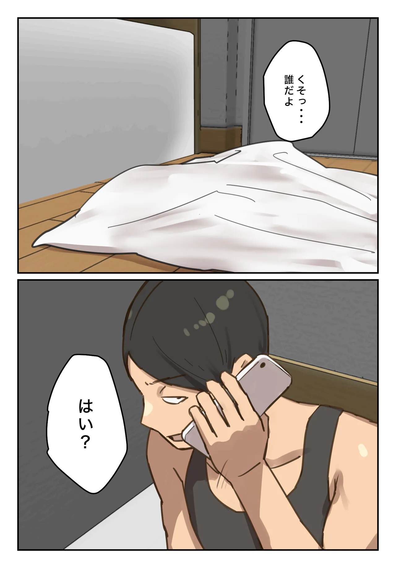 卒アルにいた面識のない不登校の君が。 - page31