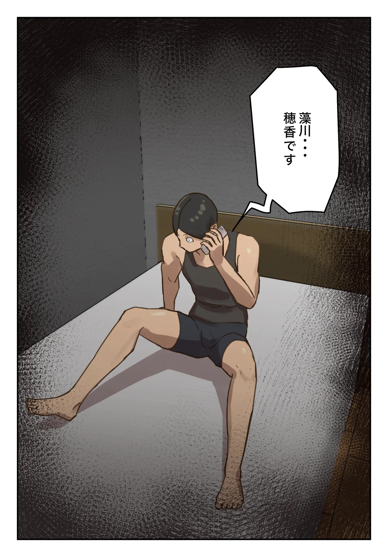 卒アルにいた面識のない不登校の君が。 - page32