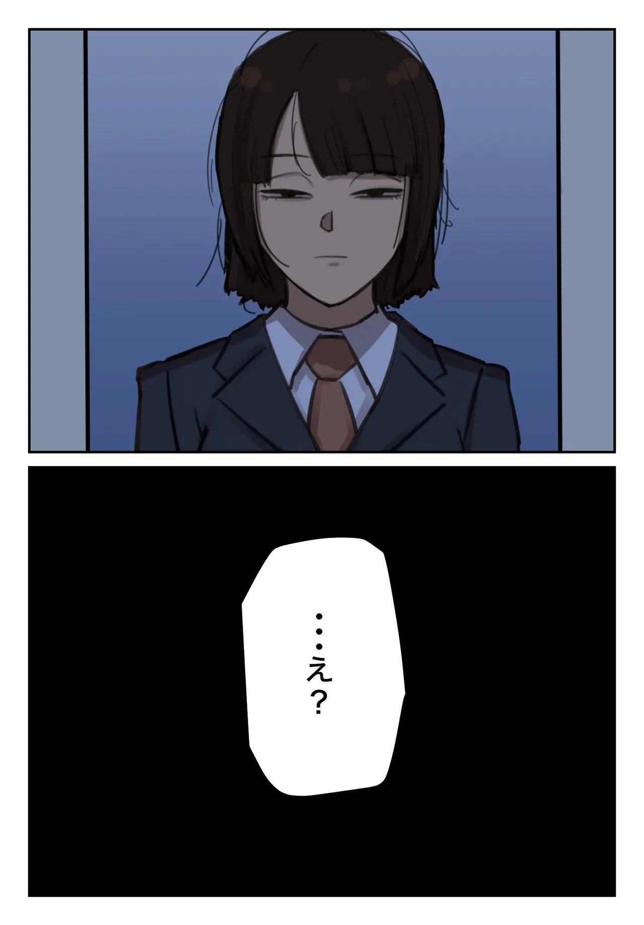 卒アルにいた面識のない不登校の君が。 - page33