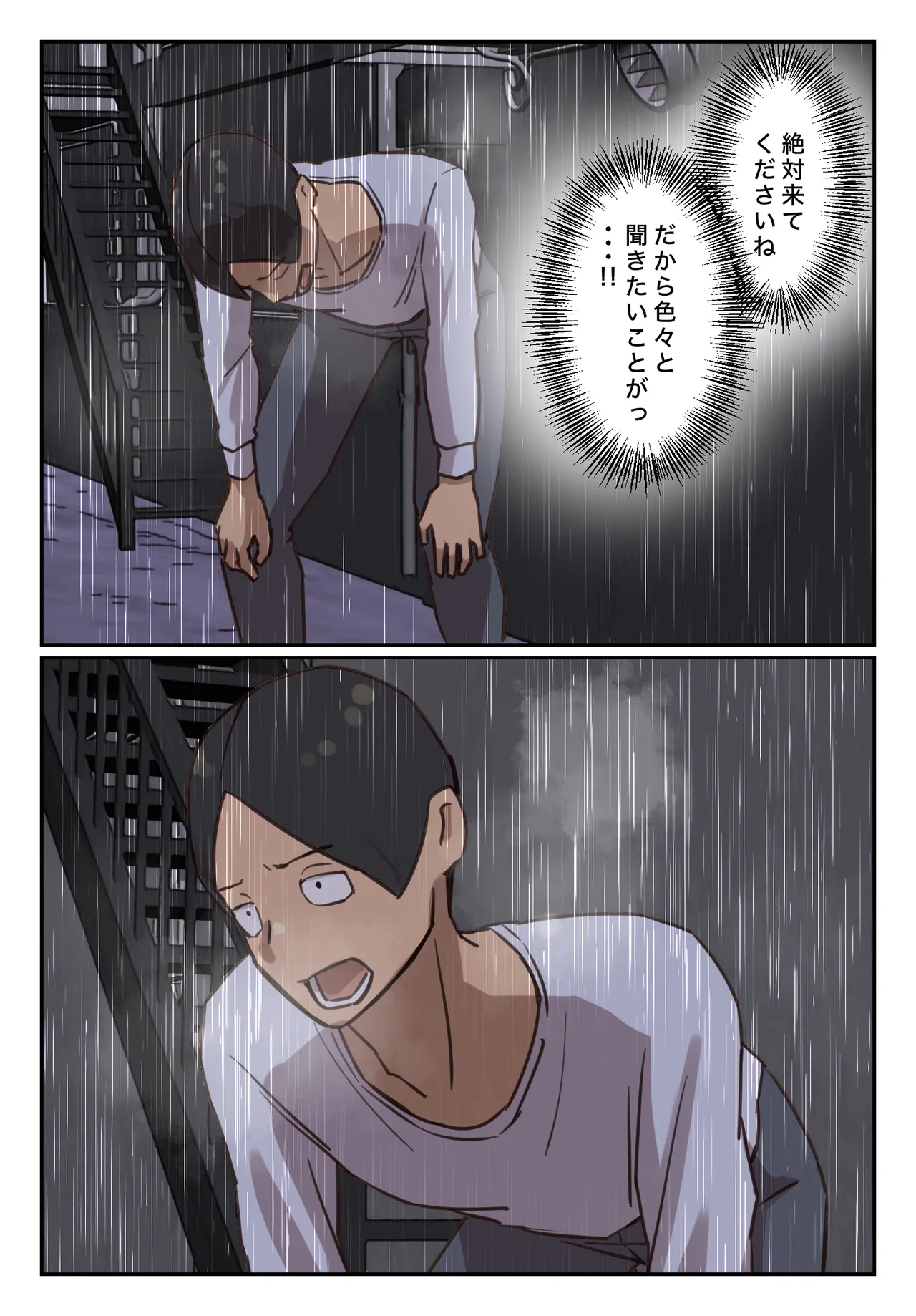 卒アルにいた面識のない不登校の君が。 - page36
