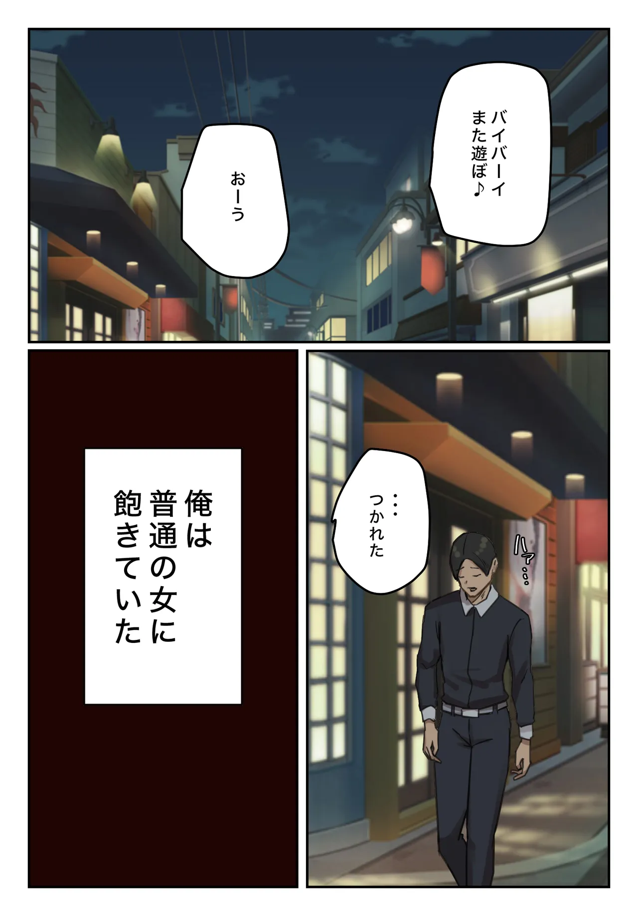 卒アルにいた面識のない不登校の君が。 - page4