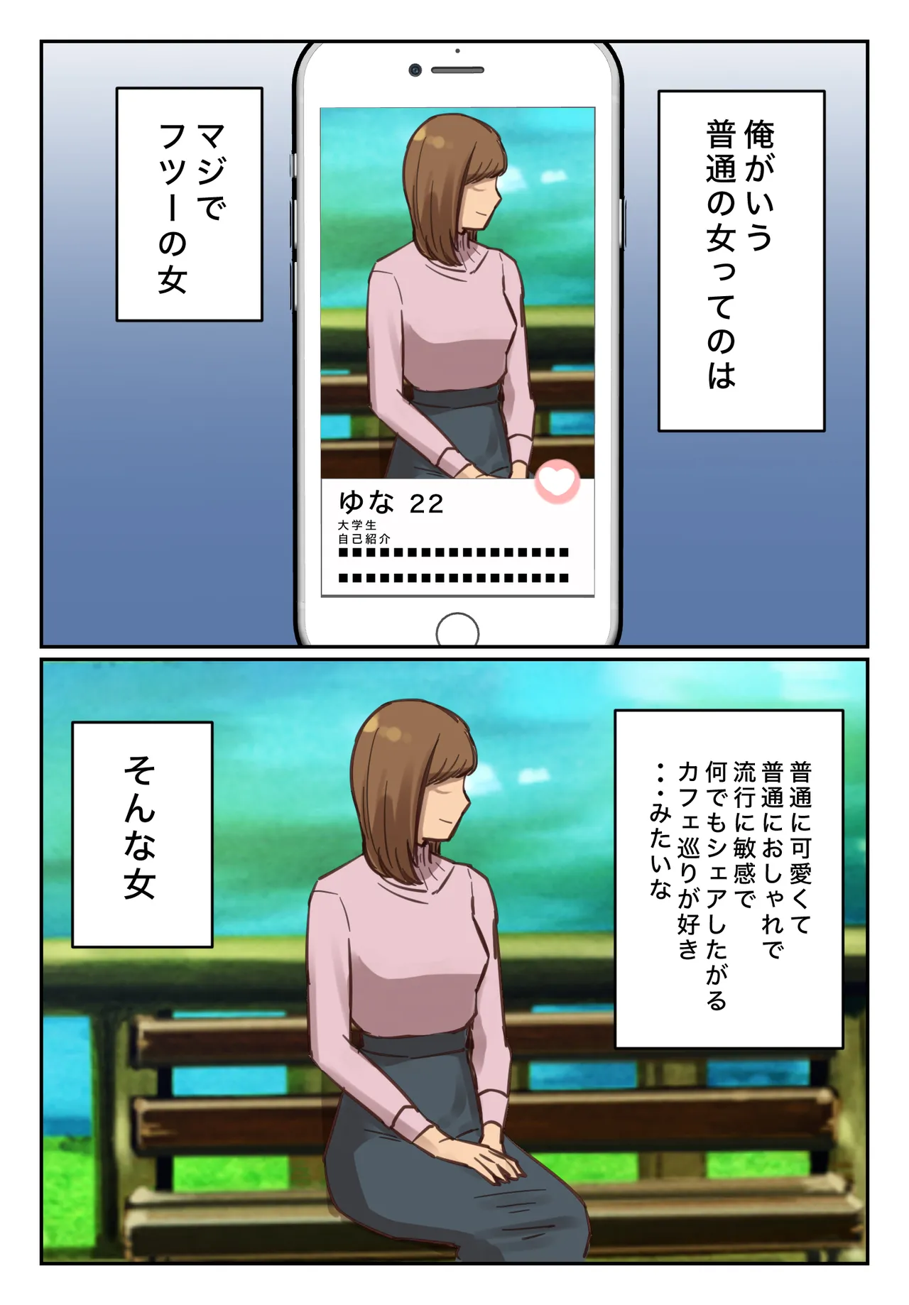 卒アルにいた面識のない不登校の君が。 - page5