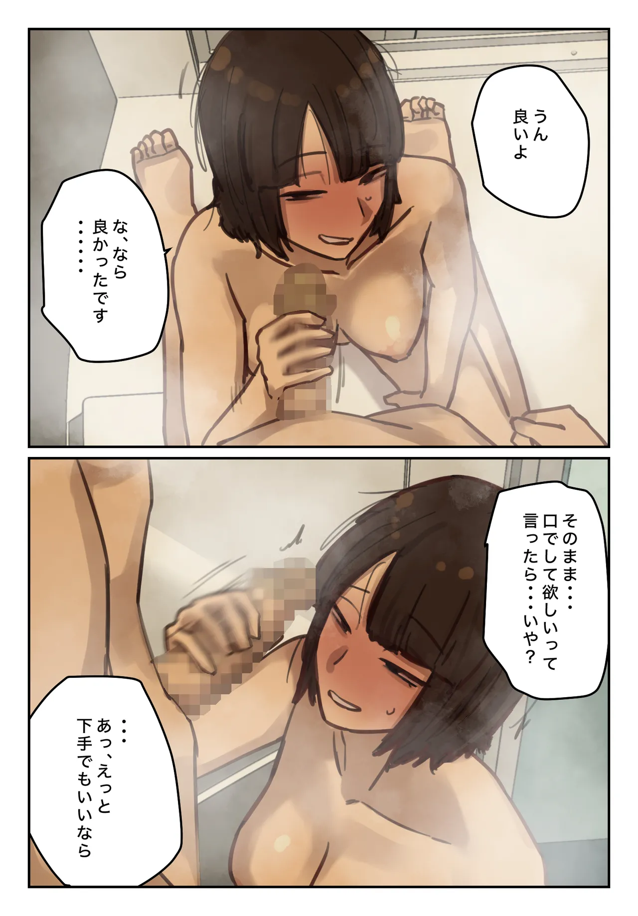 卒アルにいた面識のない不登校の君が。 - page52