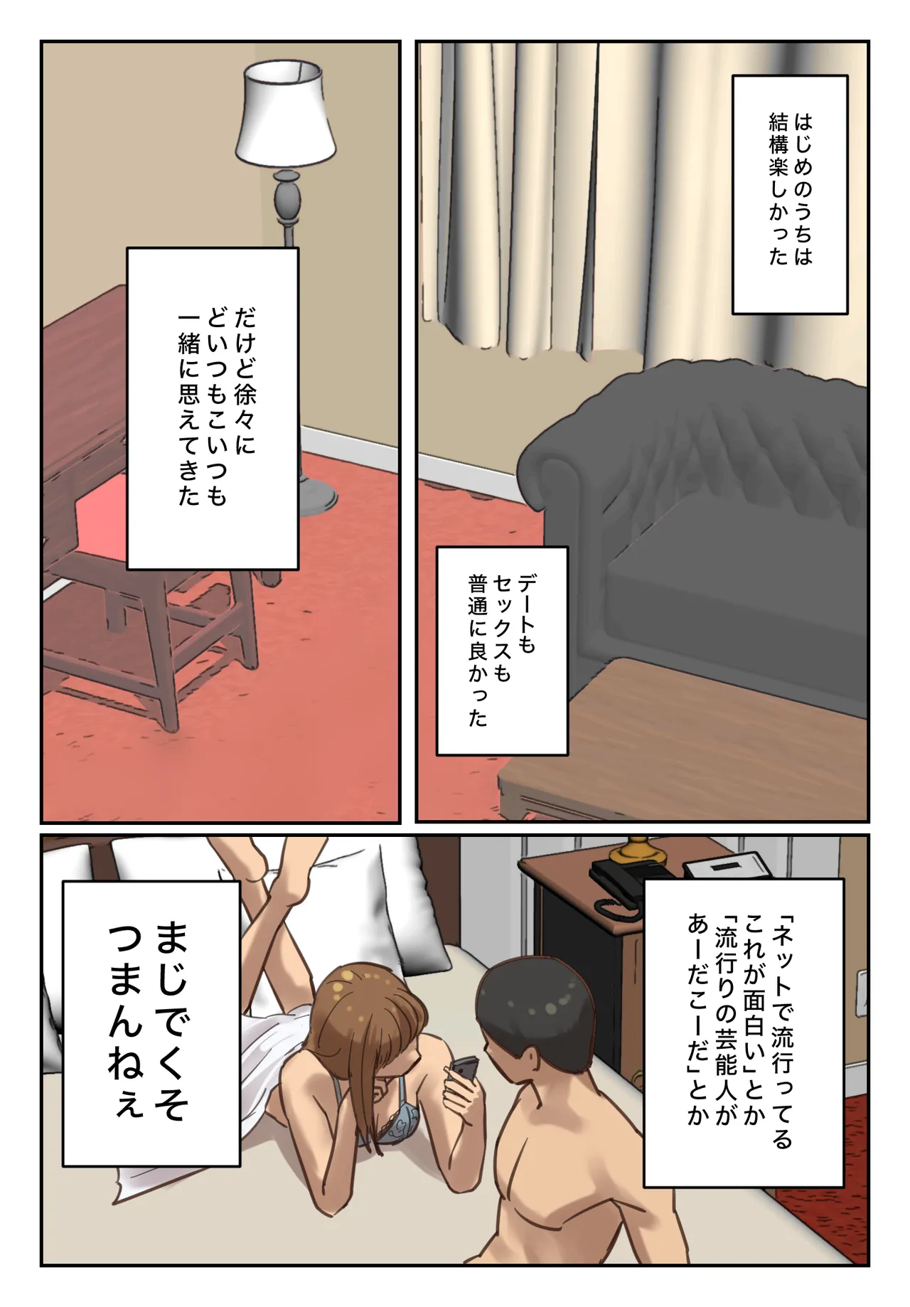 卒アルにいた面識のない不登校の君が。 - page6