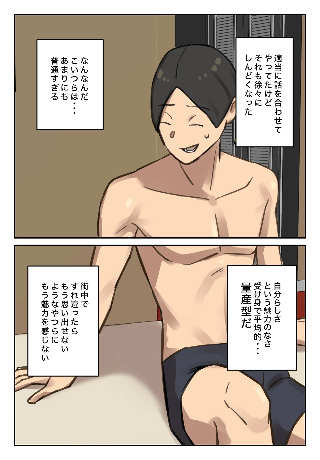卒アルにいた面識のない不登校の君が。 - page89