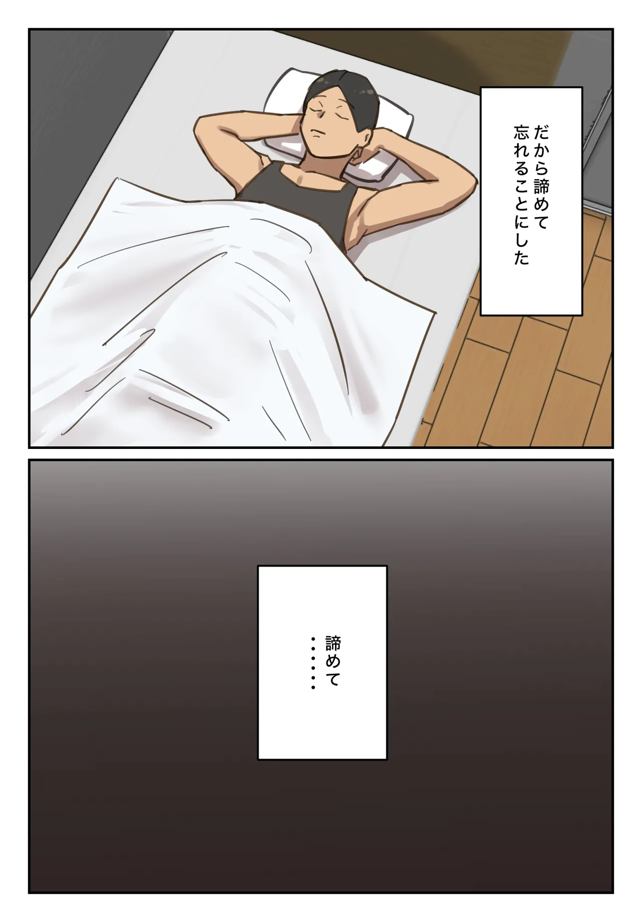 卒アルにいた面識のない不登校の君が。 - page98