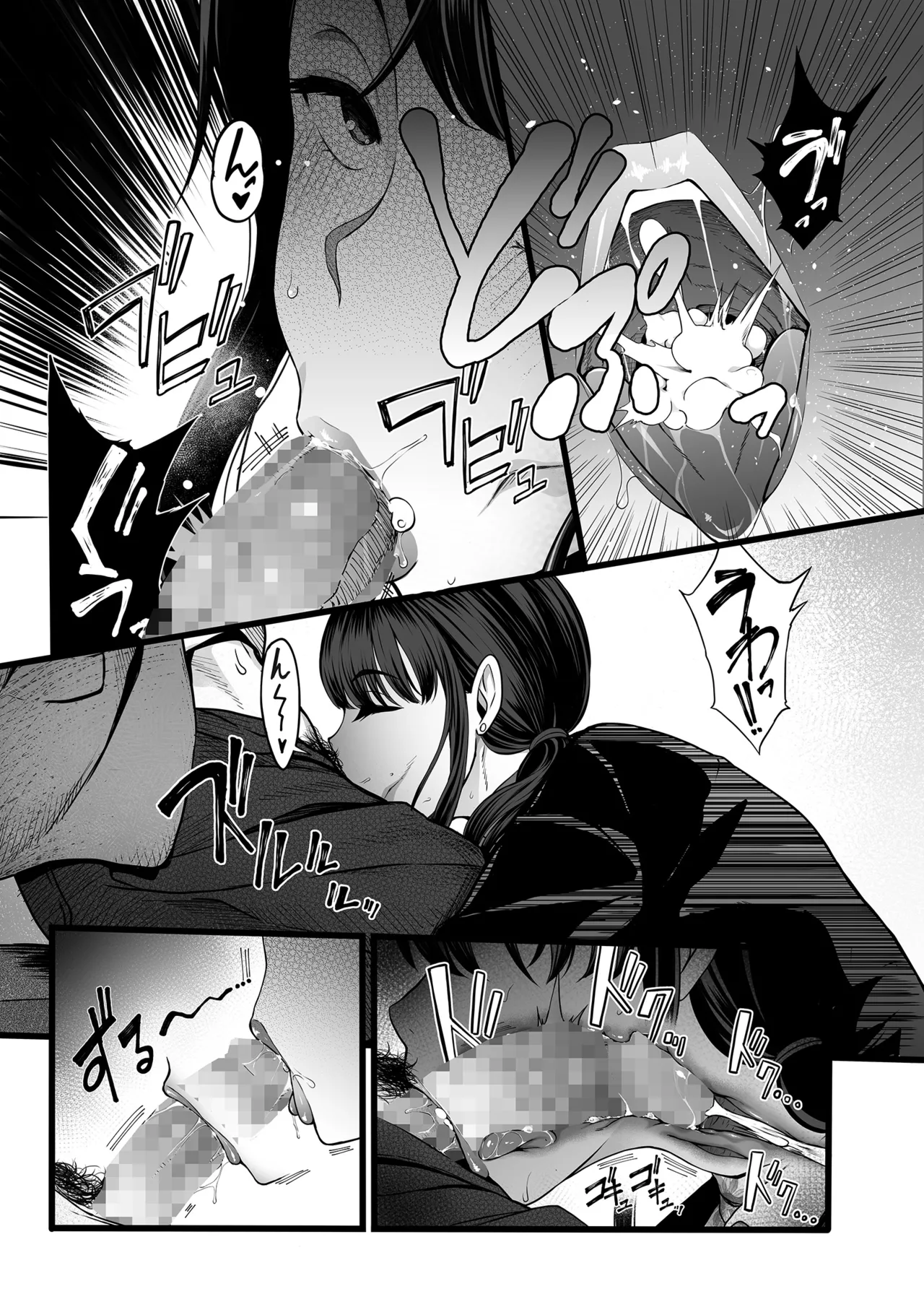 ハメられた新郎〜ウエディングプランナーの場合〜 - page14