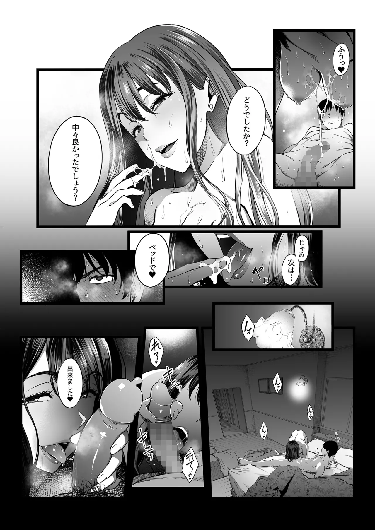 ハメられた新郎〜ウエディングプランナーの場合〜 - page31